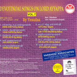 Ayyappa Ganangal Vol.7 Audio CD RIP WAV Songs Download