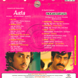 Aata 2007 telugu audio cd covers