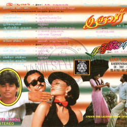 Iruvar (Ramiy Records) [1997-ACD-RIP-WAV] - TamilFLAC.Com