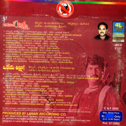 Orey Rickshaw - Telugu Audio CD Rip WAV Songs Download - TamilFLAC.Com