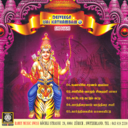 Ayyappan Songs Ramiy Records ACD RIP WAV Songs Download