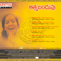 Aathamabandhuvu telugu audio cd