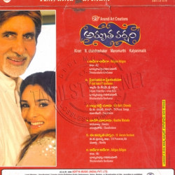 Amrutha Varsham 2006 Telugu Audio CD Rip Lossless FLAC/WAV Songs