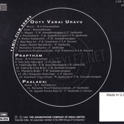 Praptham 1971 EMI Tamil Audio Cd