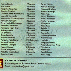 Memorable Duets of TMS Tamil Audio CD Rip WAV Songs Download