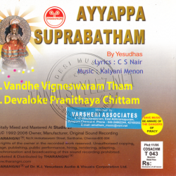 Ayyappa Suprabatham tharangini audio cd