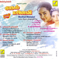 Muthal Manaivi 1994 Tamil Audio CD Rip Lossless FLAC/WAV Songs