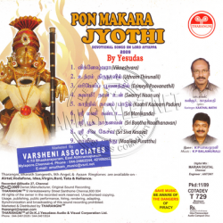 Pon Makara Jyothi Tharangini Audio CD Rip FLAC/WAV