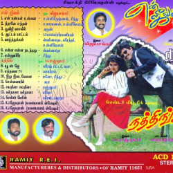 En Jeevan 1993 Tamil Pop Album / Ramiy Records