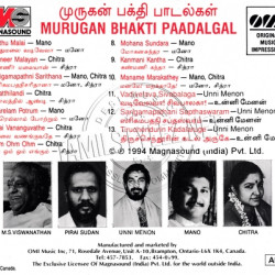 Murugan Bhakti Paadalgal WAV Songs Download