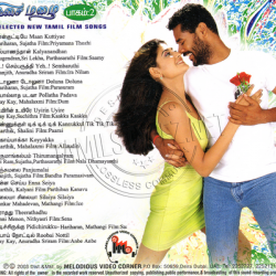 Isai Mazhai Vol.2 Audio CD