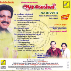 Aadi Velli 1990 Tamil Audio CD Rip Lossless FLAC/WAV Songs