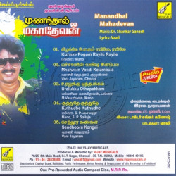 Manandhal Mahadevan 1989 Tamil Audio CD Rip Lossless FLAC/WAV Songs
