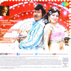 Eli 2015 Tamil Audio CD