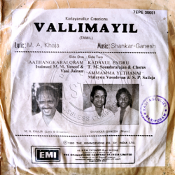 Tamil Vinyl Records / Valli Mayil