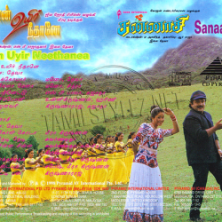 en uyir neethane tamil audio cd