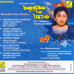 Manadhile Oru Paattu 1995 Tamil Audio CD Rip Lossless FLAC/WAV Songs