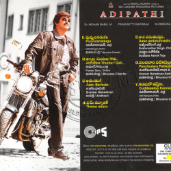 Adhipathi 2001 Telugu Audio CD Rip WAV Songs Download - TamilFLAC.Com