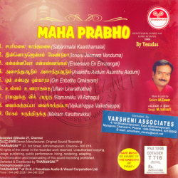 Maha Prabho Tamil Devotional Audio CD Rip WAV Songs Download