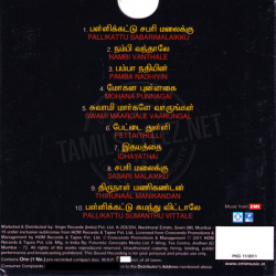 Pallikkattu Sabarimalaikku Tamil Devotional Audio CD Rip WAV Songs Download