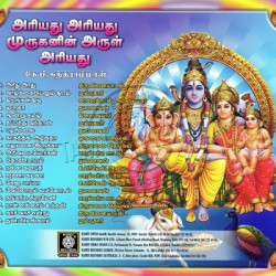 Ariyadhu Ariyadhu Muruganin Arul Ariyadhu Tamil Audio CD Rip WAV Songs Download