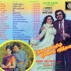 Paruva Vayathil Manathai Parithavai Tamil Audio CD Rip WAV Songs Download