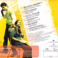 Kadhal 2 Kalyanam 2011 Tamil Audio CD Rip Download
