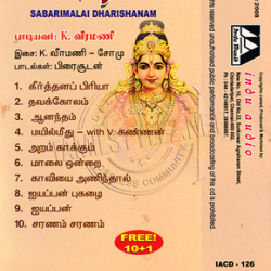 Sabarimalai Dharisanam Tamil Devotional Audio CD Rip WAV Songs Download