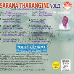 Sarana Tharangini Vol.3 Audio CD Rip WAV Songs Download