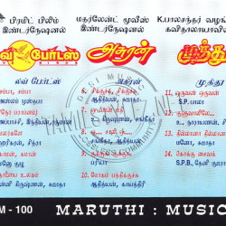 Asuran 1995 Audio CD RIP WAV Songs Download