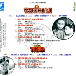 Vaishali 1995 Hindi Audio CD Rip WAV Songs Download