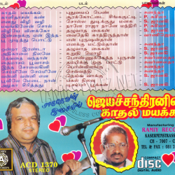 Jayachandranin Kaadhal Mayakkam / Ramiy Records / Tamil Audio CDs