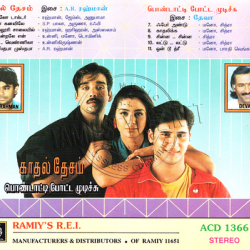 tamil audio cds / kadhal desam