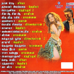 Puththam Puthiya Paadalgal Vol.4 Audio CD