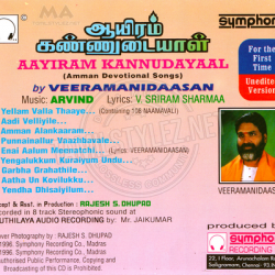 Aayiram Kannudaiyaal