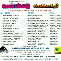Pon Vilangu pyramid audio cd Pon Vilangu pyramid audio cd