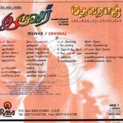 tamil audio cds / Iruvar