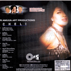 Cheli Telugu Audio CD
