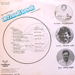 Pattali Magan Vinyl LP