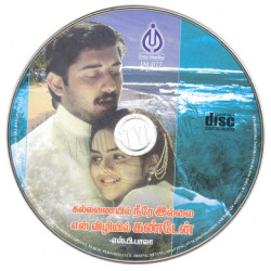 Kalanayil Neere Ilai Un Vizhiyil Kandaen ACDRip WAV Download