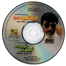 Thirumathi Palanisamy 1992 ACD RIP Songs Download