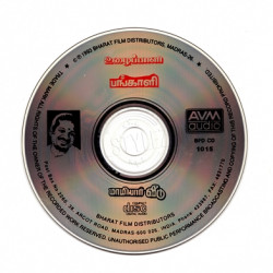 Pangaali 1992 ACD RIP Songs Download