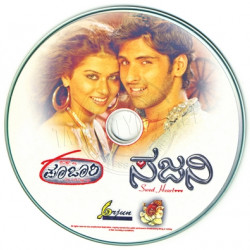 Poojari ACDRip WAV Download