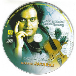 Mudhan Mudhalai - Harris Jayaraj Hits ACDRip WAV Download