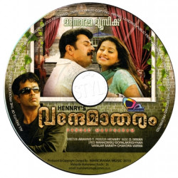 Vande Maatharam 2010 Malayalam ACDRip WAV Download