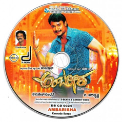 Ambarisha ACDRip WAV Download