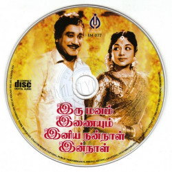 Iru Manam Inayum Iniya Nannal Innaal ACDRip WAV Download