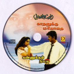 Kadhalukku Mariyadhai 1997 ACD RIP Songs Download