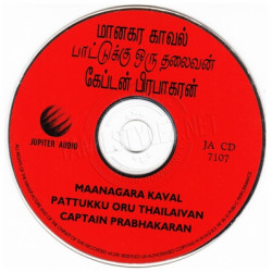 Captain Prabhakaran 1991 ACD RIP Songs Download