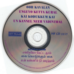 Kai Kodukkum Kai 1984 HIT Films ACDRip WAV Download